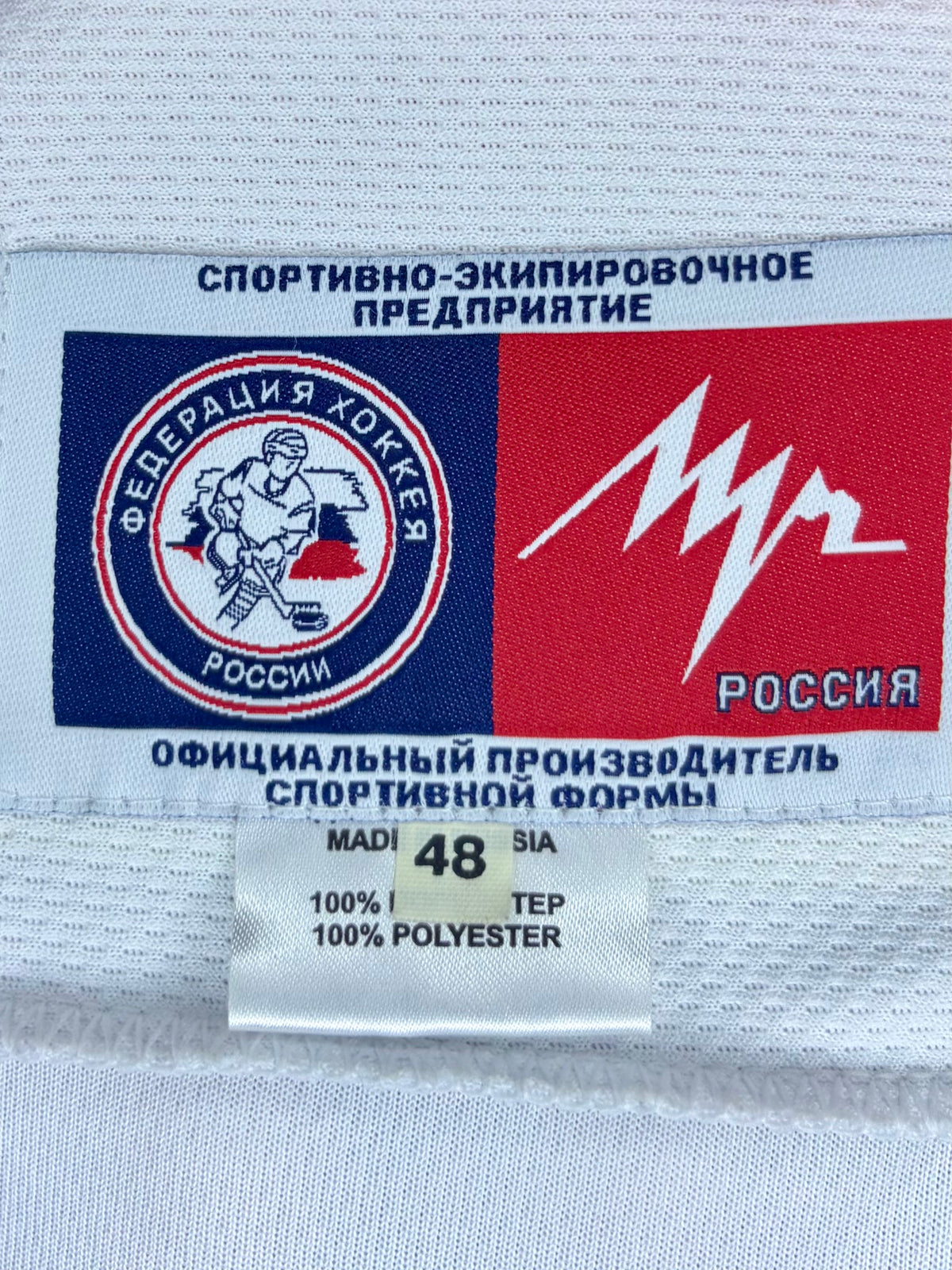 Russian “Oilers” #77 KHL Jersey